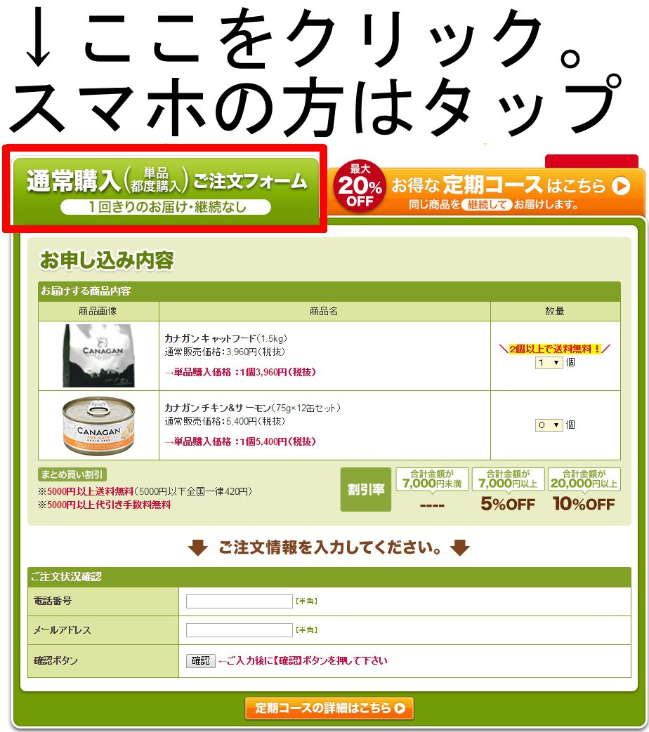 カナガンキャットフード最安値