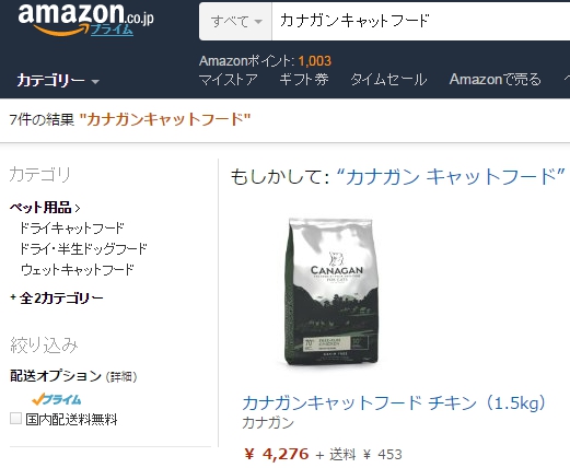 カナガンキャットフード最安値